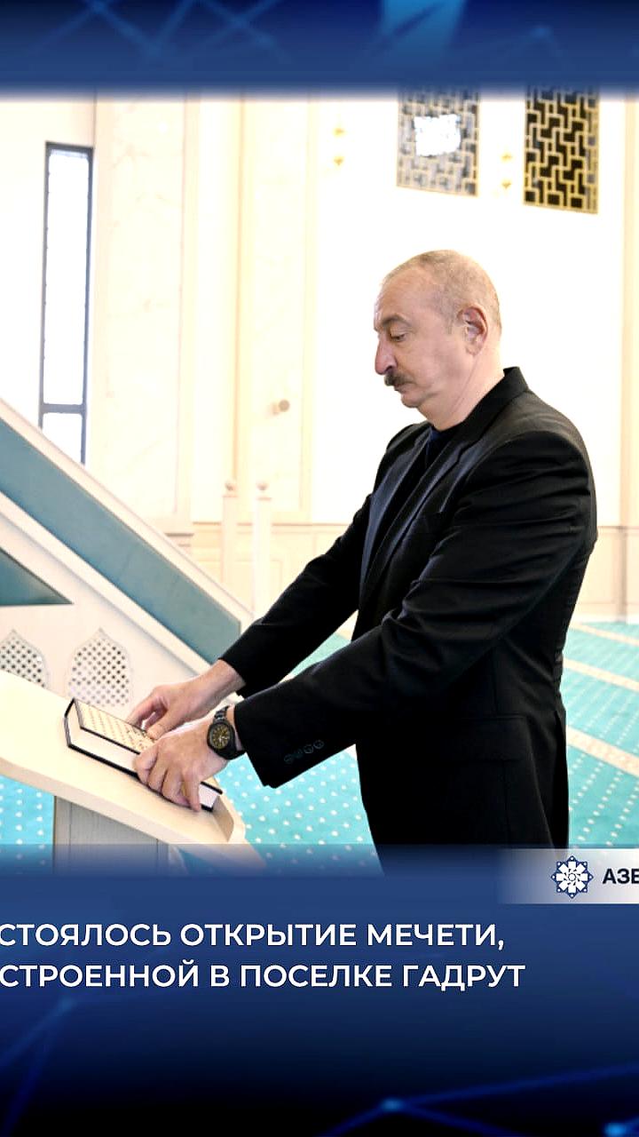 Президент Ильхам Алиев заложил фундамент нового села Гараханбейли в Физулинском районе
