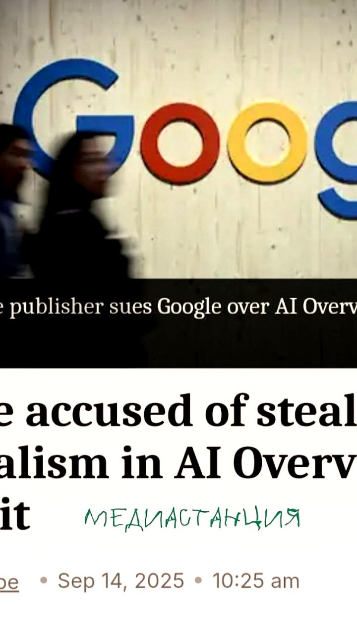Издатели Rolling Stone и The Hollywood Reporter подали в суд на Google из-за использования ИИ-сводок
