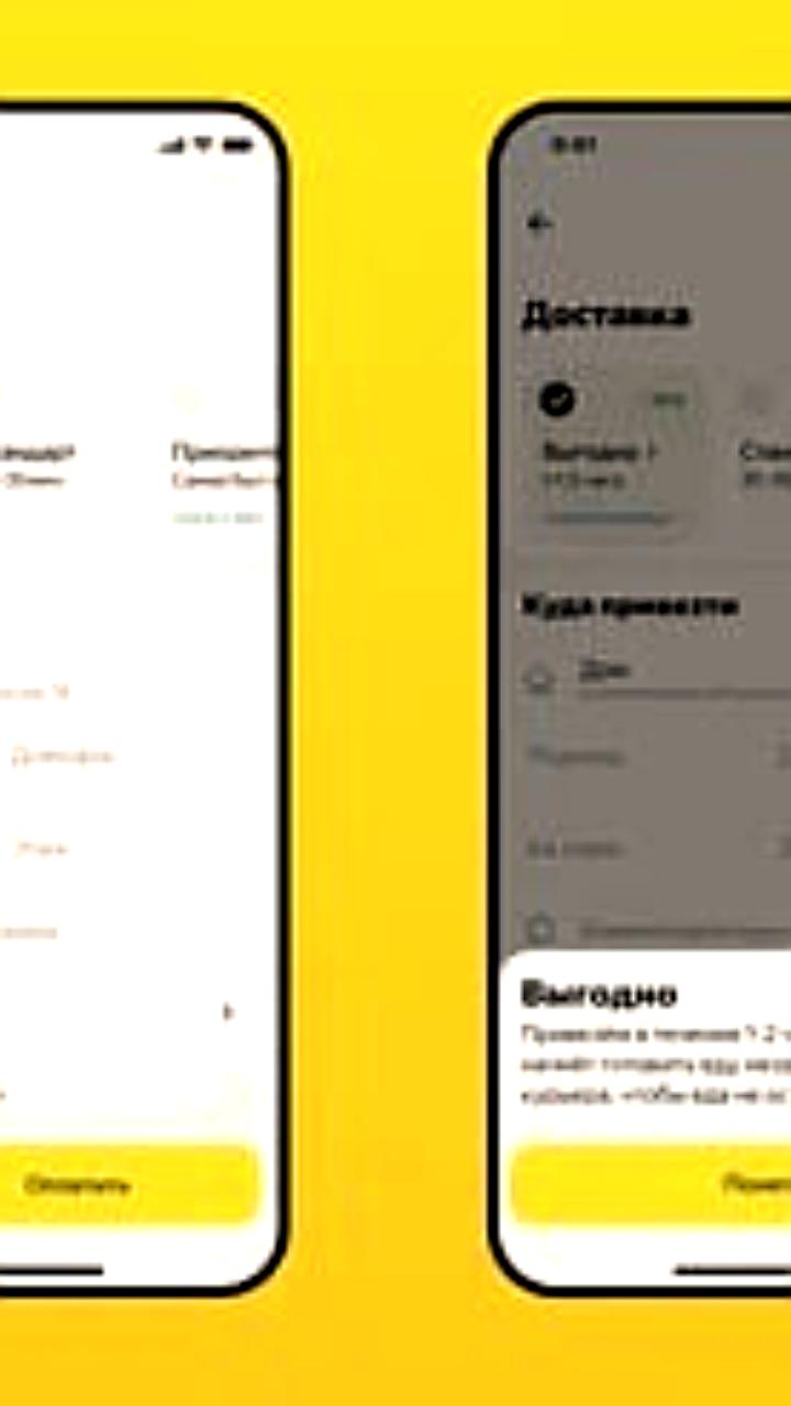 Яндекс Еда внедряет новый алгоритм Буст для увеличения заказов и снижает стоимость доставки