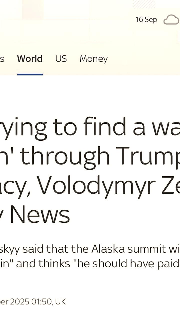 Зеленский критикует Трампа за поддержку Путина и требует ясности по санкциям