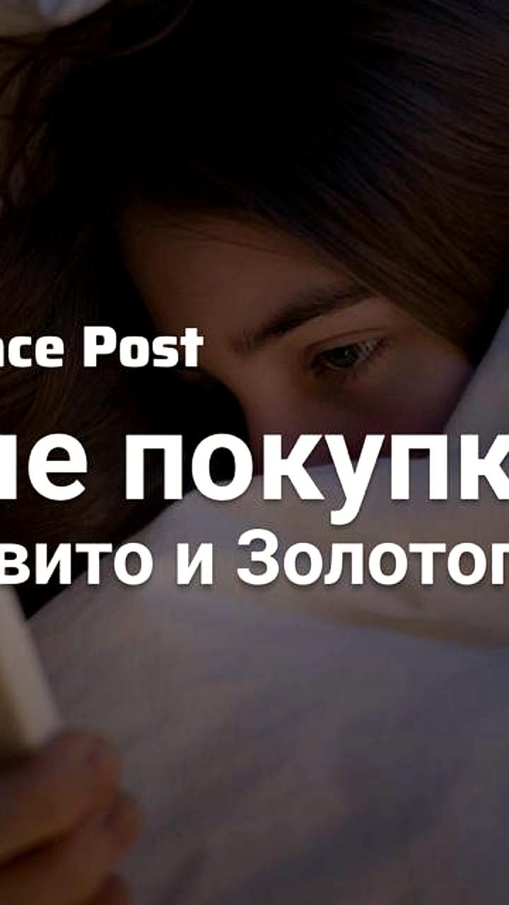 Треть россиян предпочитает ночные покупки: новые тренды и высокие чеки