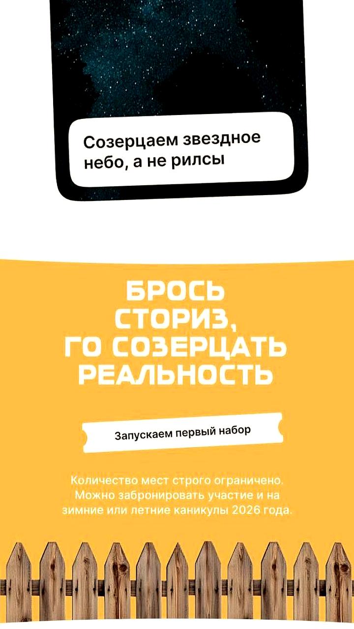 В России стартует новый аттракцион для молодежи: лагеря перевоспитания в Бабенках