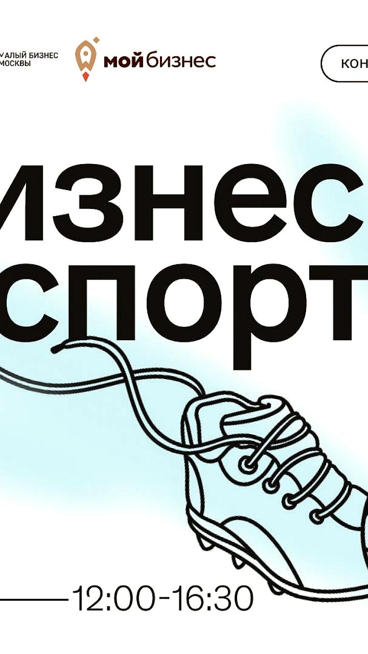 В Нижнем Новгороде пройдет IV Конференция по корпоративному спорту и бизнес-завтрак "Тренды бизнеса 2026"