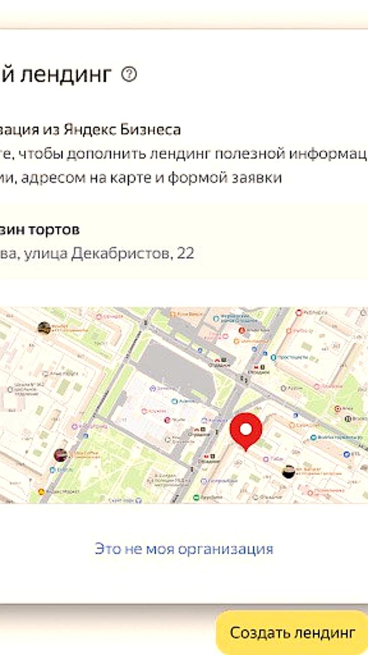 Яндекс Директ запускает бесплатный конструктор сайтов с нейросетями