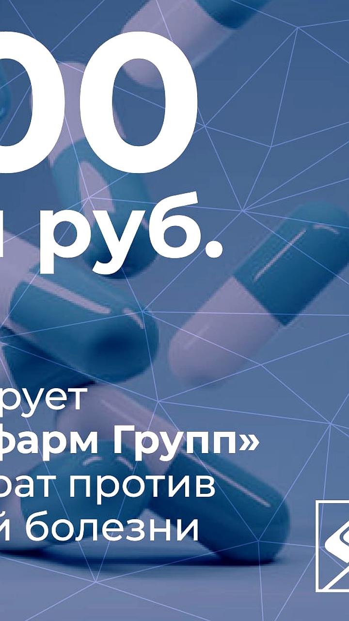 Биннофарм инвестирует 300 млн рублей в разработку препарата против НАЖБП с СПХФУ