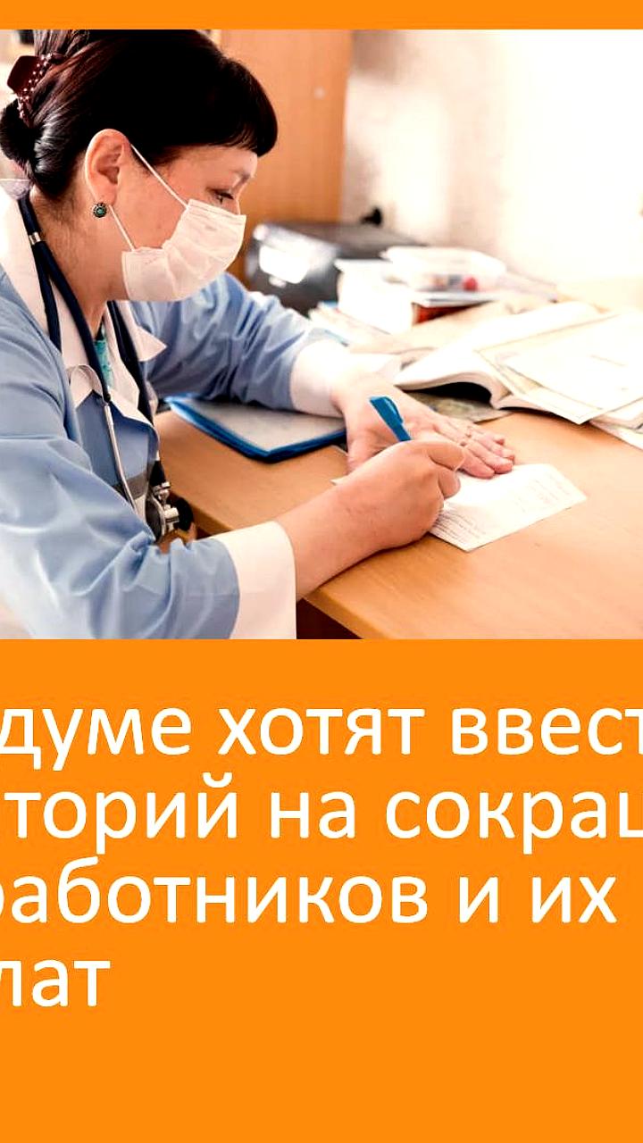 Сергей Миронов призывает к мораторию на сокращение медработников и их зарплат