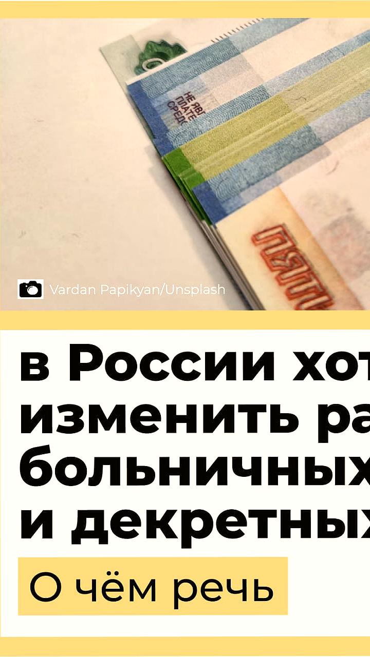 Минтруд разрабатывает новую систему пособий для работающих у нескольких работодателей