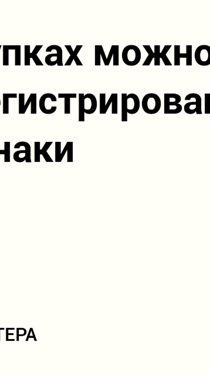 ФАС разъясняет правила указания товарных знаков в госзакупках