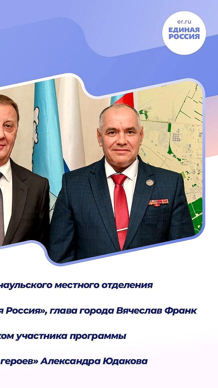 Вячеслав Франк стал наставником Александра Юдакова в рамках программы 'Алтай - земля героев'