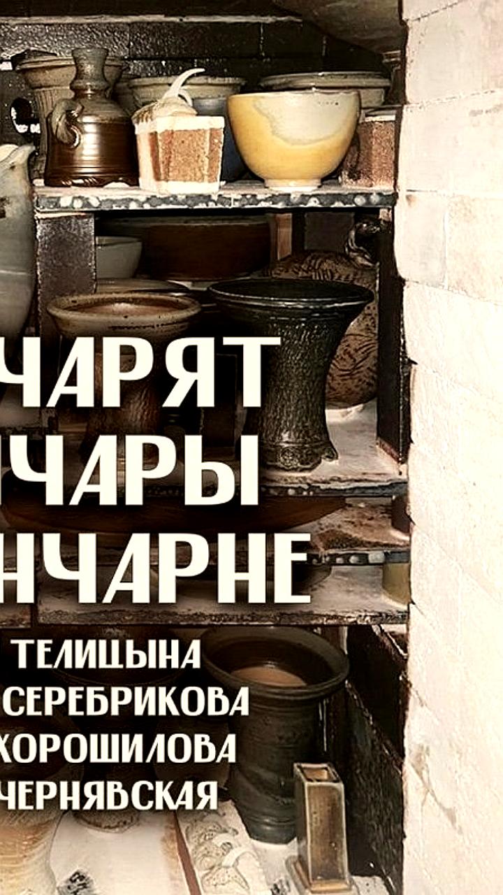 В Москве откроется выставка исинской керамики Цзыша при поддержке России и Китая