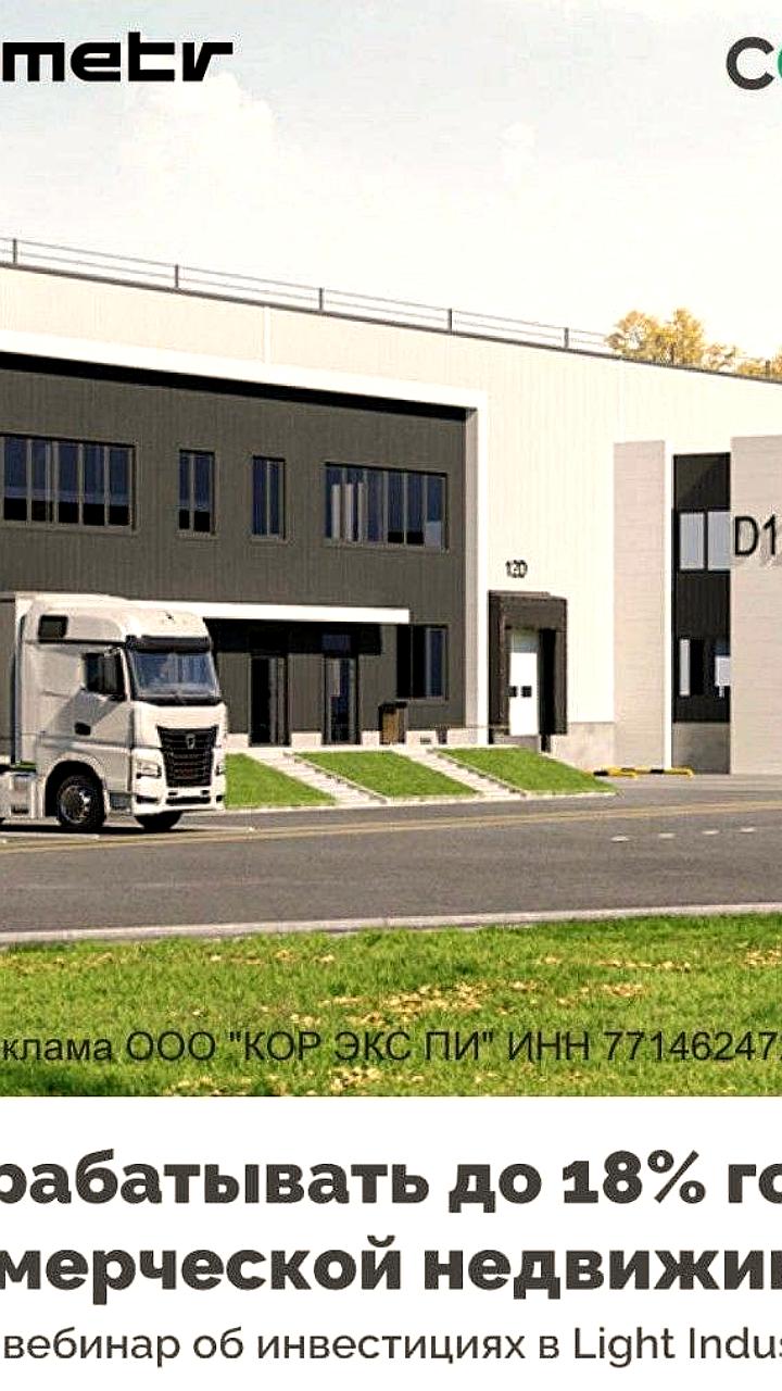 Рынок Light Industrial демонстрирует рекордный рост в 2025 году
