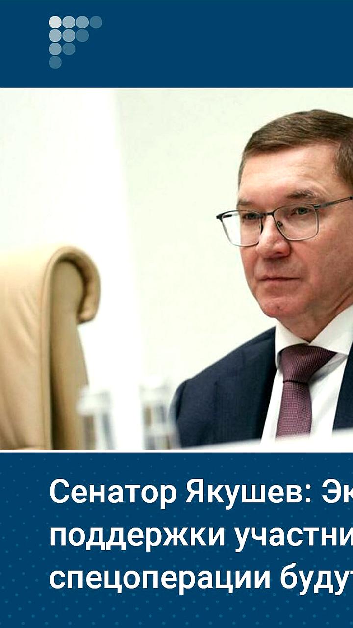 Развитие экосистемы поддержки участников СВО: более 140 законов за три года