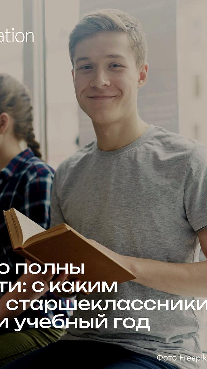Исследование Умскул: Школьники выбирают лето для подготовки к экзаменам