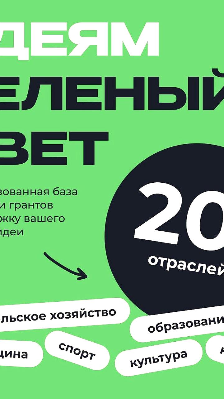 Запуск Telegram канала для предпринимателей о мерах господдержки