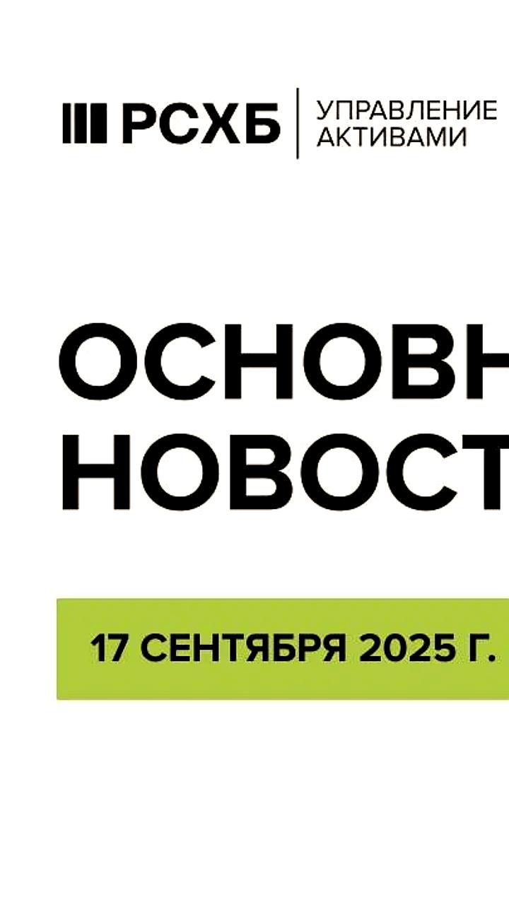 Марио Драги о высоких ценах на газ в ЕС по сравнению с США