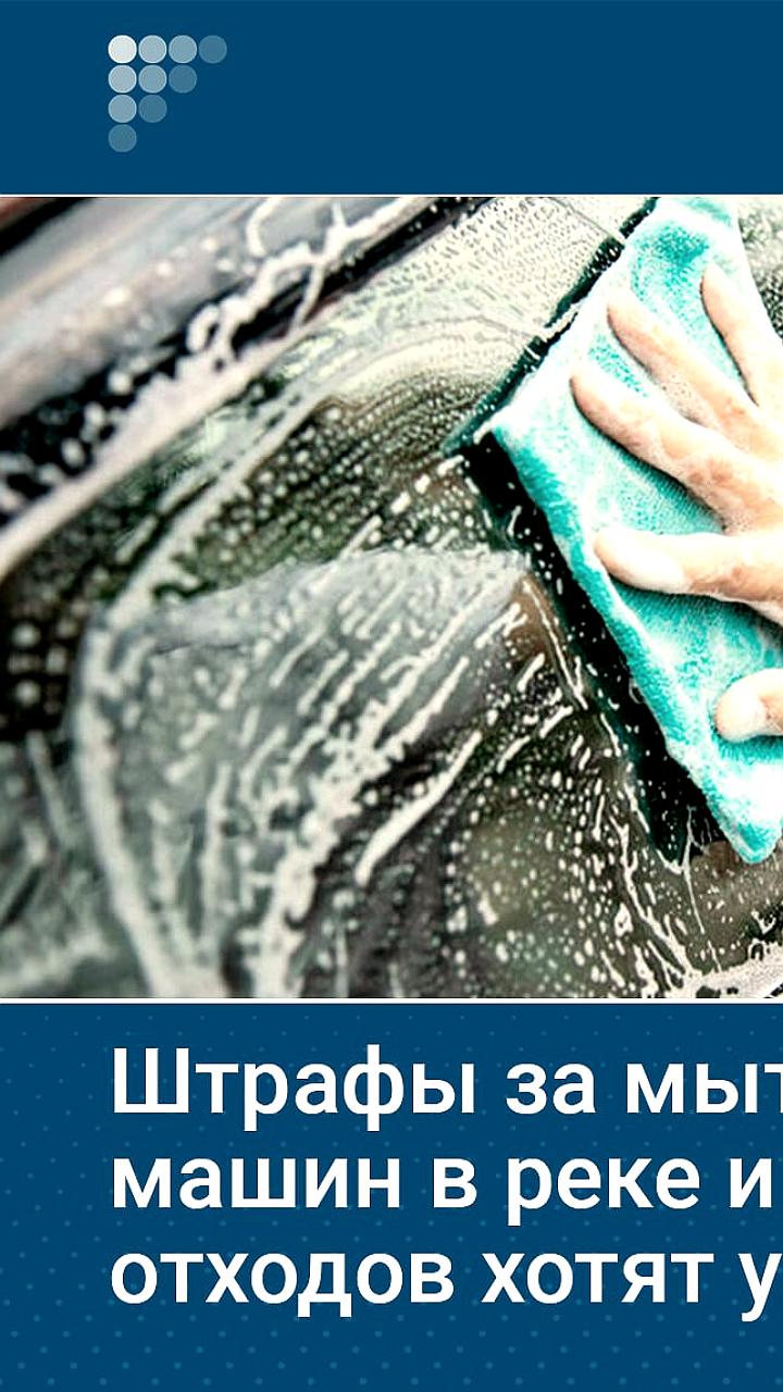Госдума поддержала законопроект о повышении штрафов за загрязнение водоемов