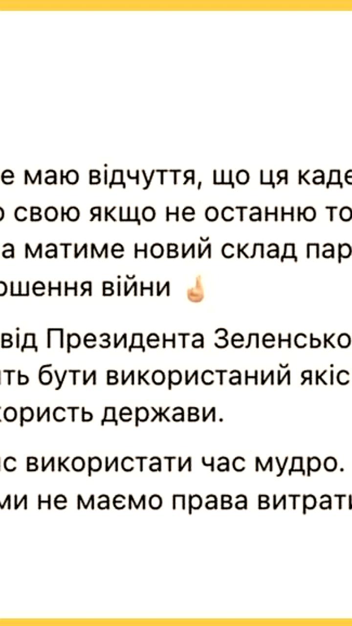 Выборы в Верховную Раду Украины могут состояться в следующем году