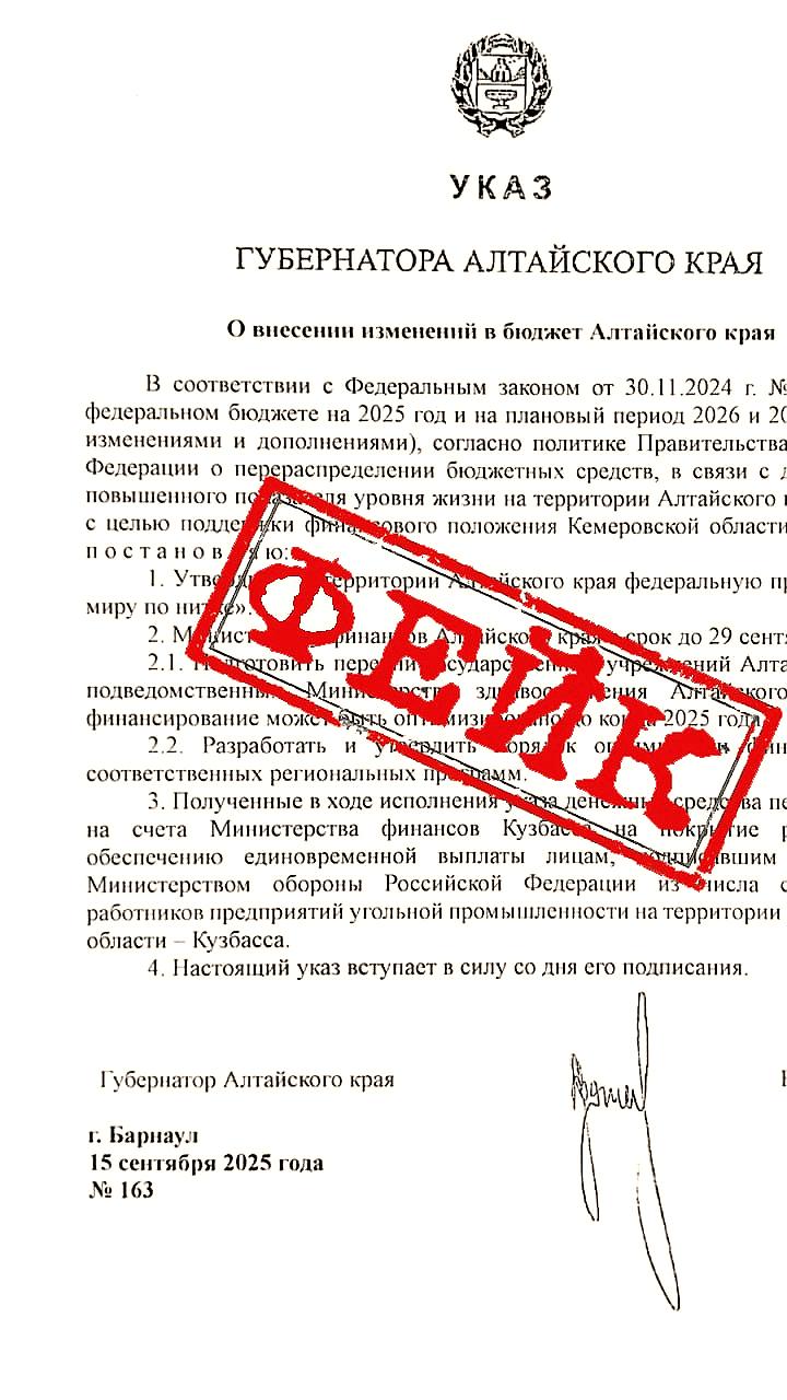 Фейковые сообщения о перераспределении бюджетных средств в России опровергнуты
