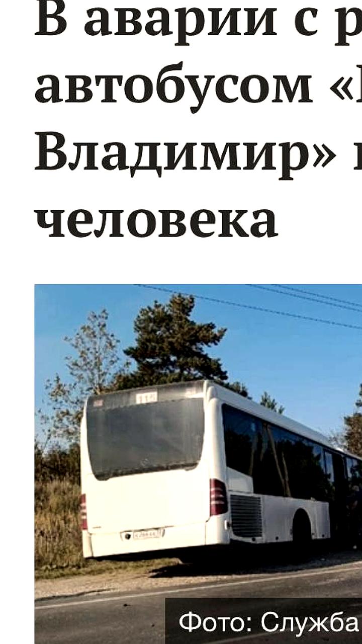 Столкновение двух автобусов в Воронеже: пострадали две пассажирки
