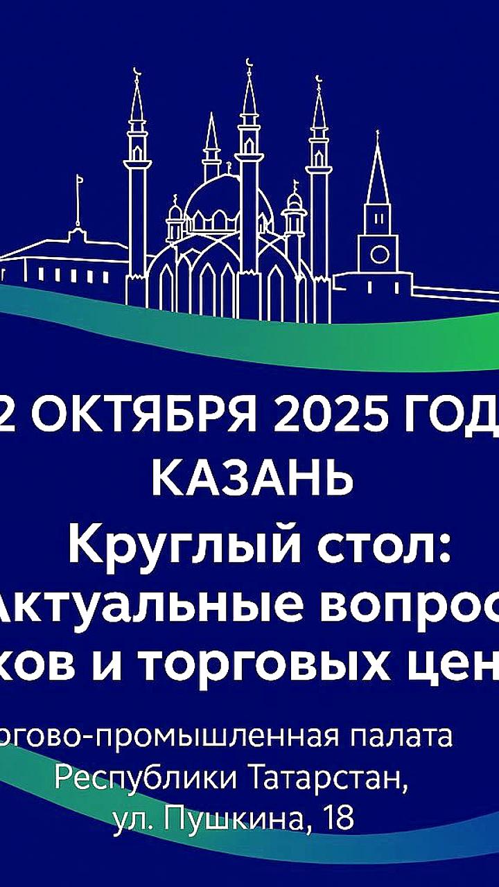 XII Международный день торговли 2025: более 1000 участников обсудят ВЭД в Москве