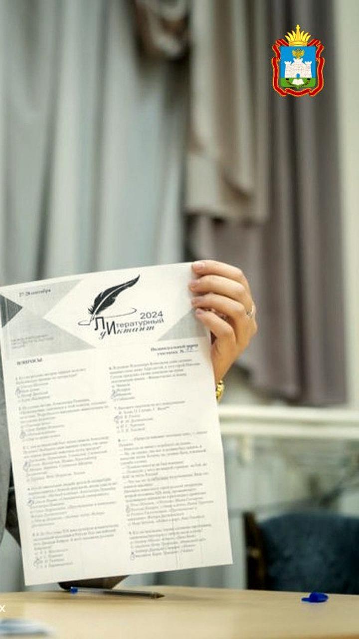 Орловчане приглашаются на Литературный диктант 26 сентября
