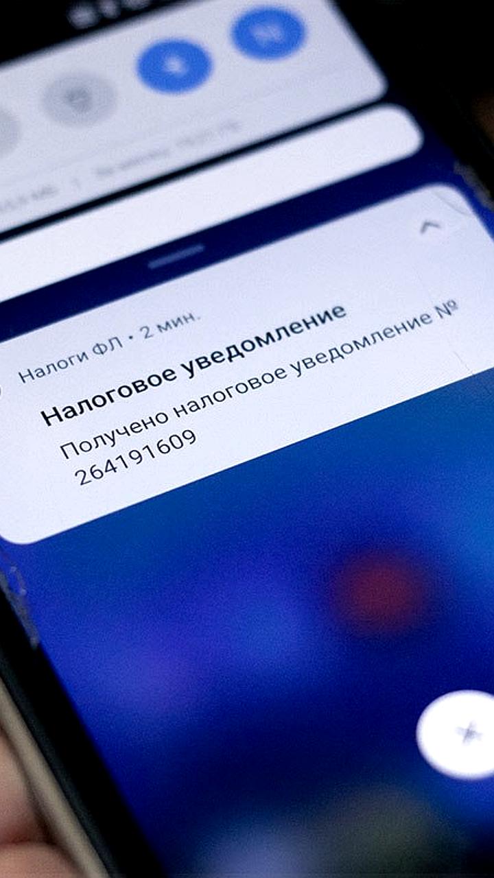 Белорусы и жители Тверской области получают уведомления об уплате имущественных налогов