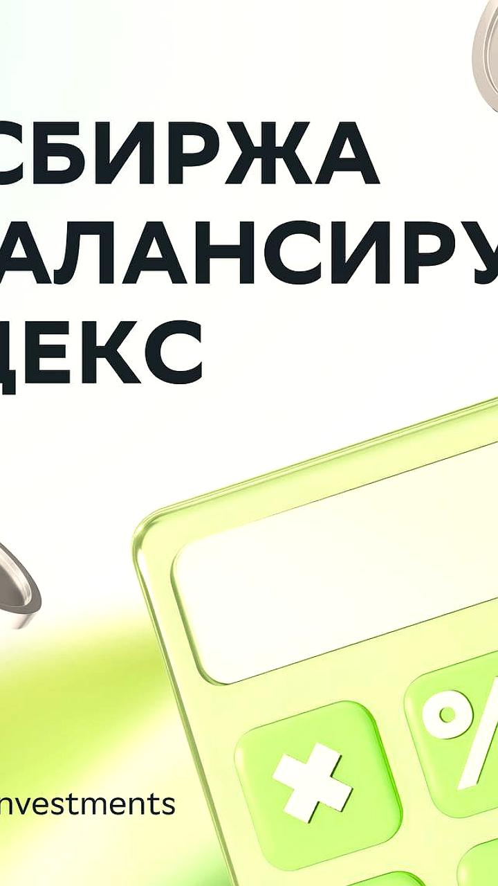 Акции X5 Group включены в индекс Мосбиржи, ожидается рост котировок
