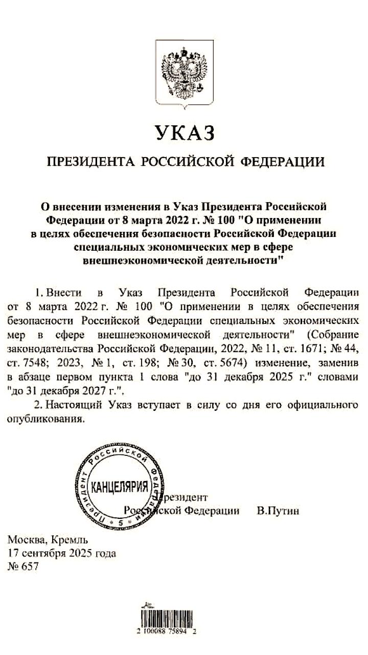 Путин продлил контрсанкции до конца 2027 года