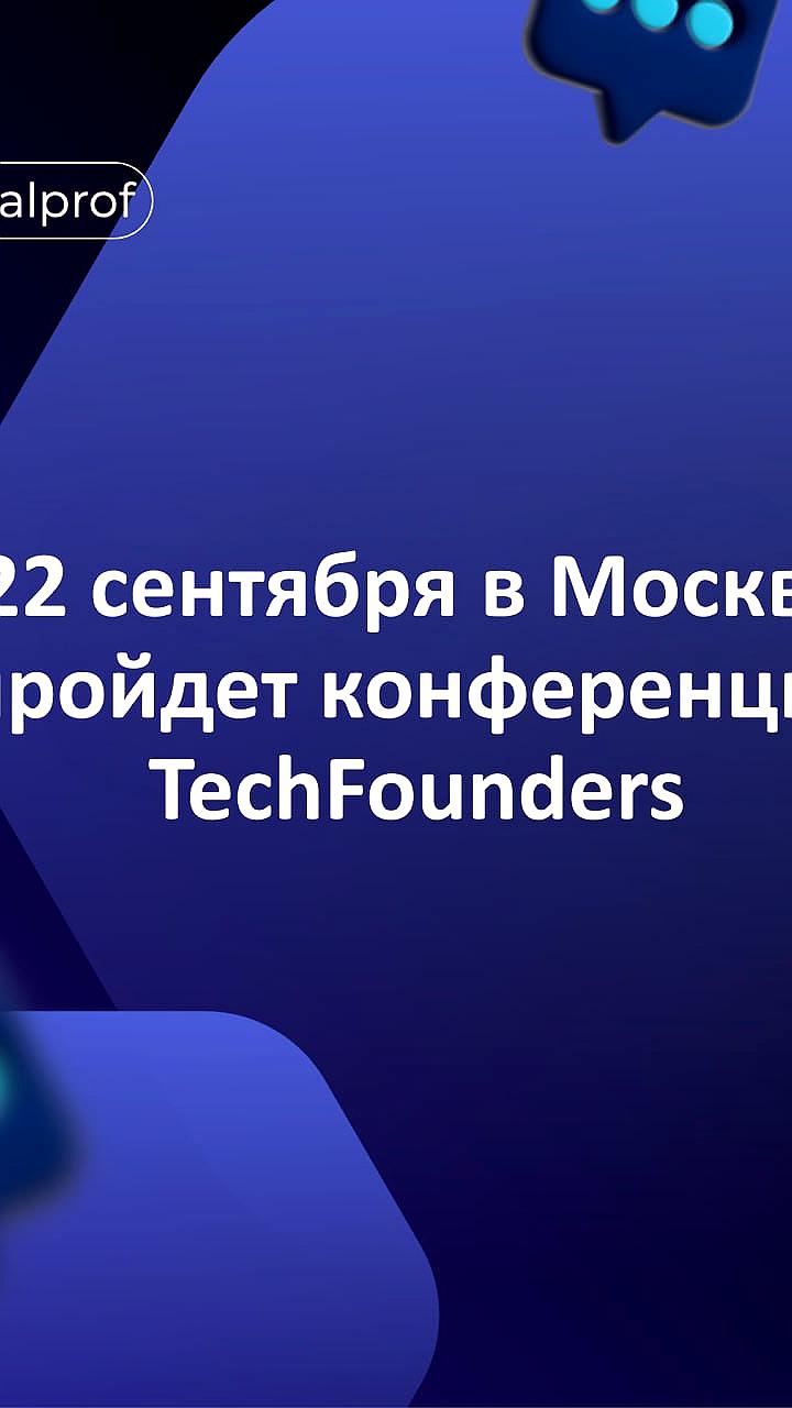 В Санкт-Петербурге и Москве пройдут ключевые IT-конференции с участием экспертов