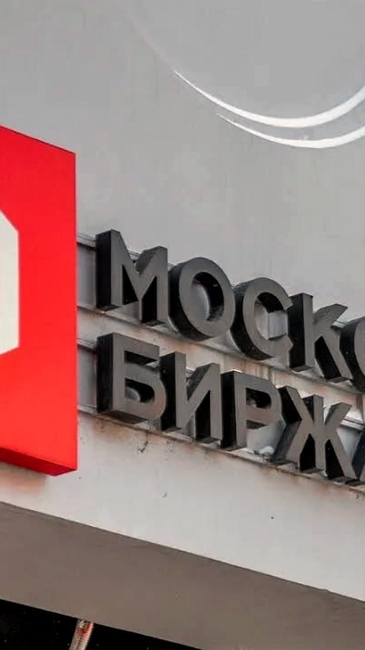 Мосбиржа ожидает до пяти IPO в 2023 году, размещение Сибура может быть отложено до 2026 года