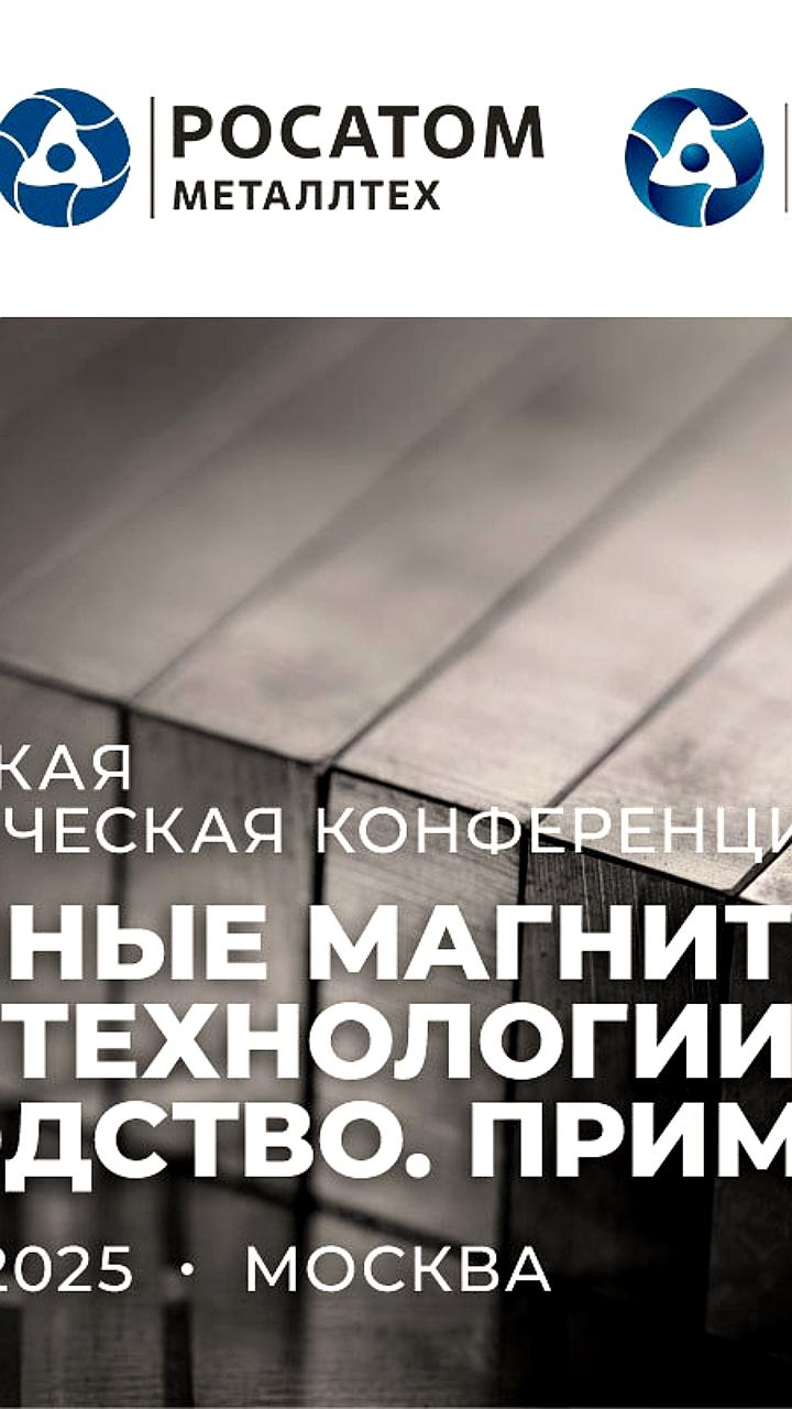 Соликамский магниевый завод получил одобрение на строительство нового производства редкоземельных металлов