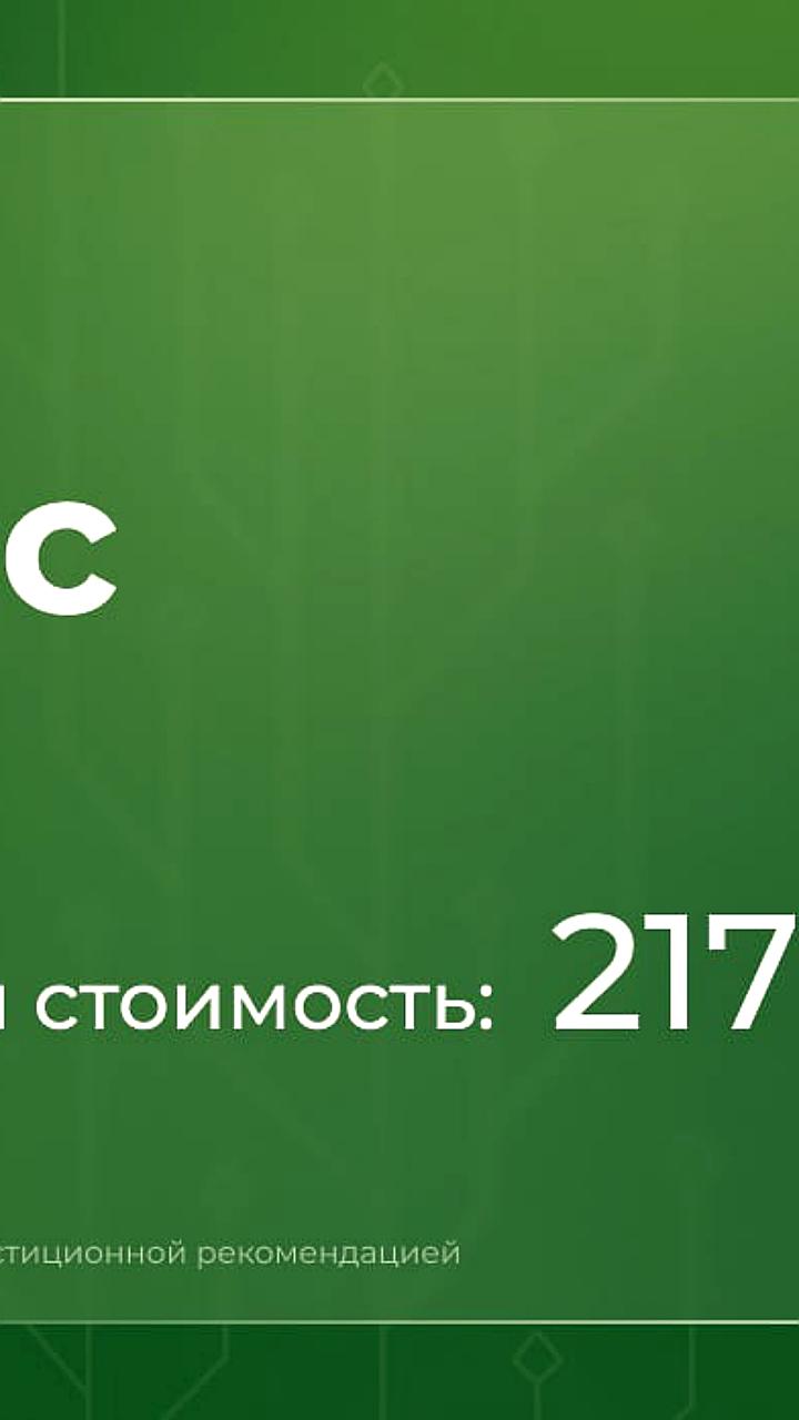Финансовые результаты Полюса и ЭсЭфАй за 1 п г 2025: рост выручки и снижение прибыли
