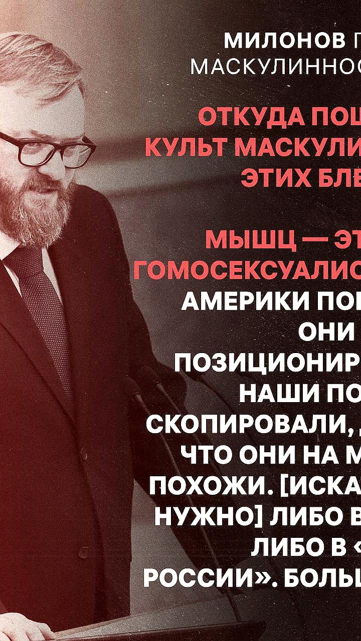 Депутат Милонов рекомендует россиянкам искать мужей в церкви или в Единой России