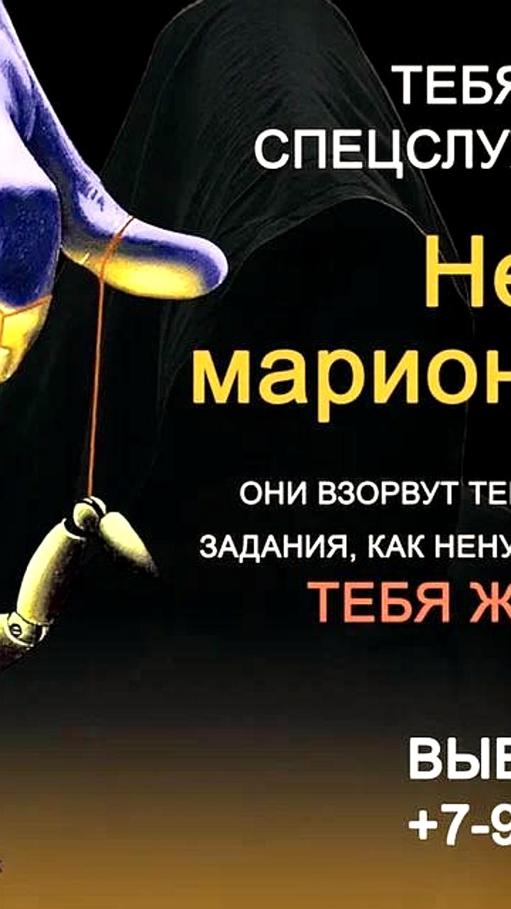 СБУ продолжает вербовку россиян для диверсий