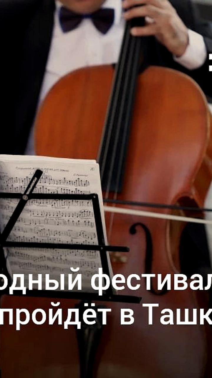 Концерты классической музыки в Беларуси и Москве 20 сентября