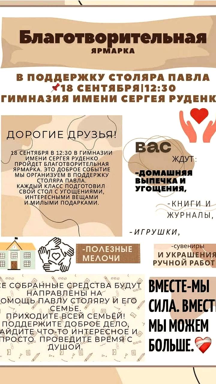Ростовчан призывают к сбору гуманитарной помощи для бойцов в День города