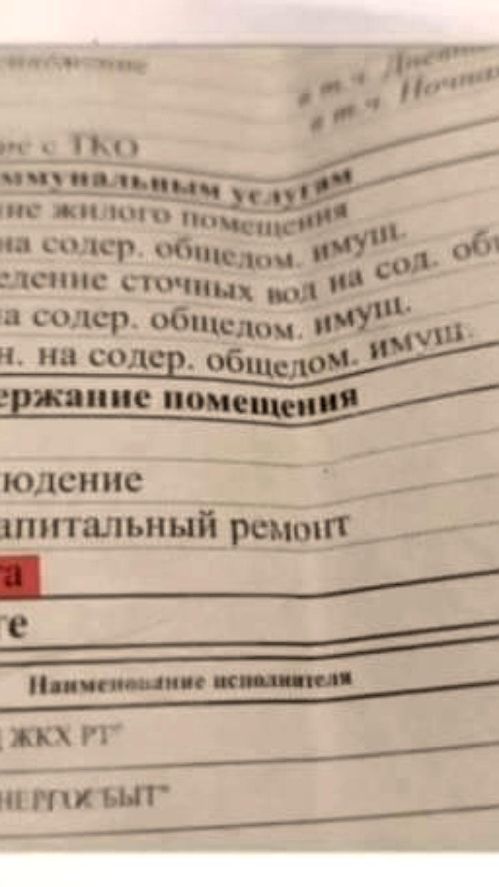 Казанцы получили счета за уборку снега в августе