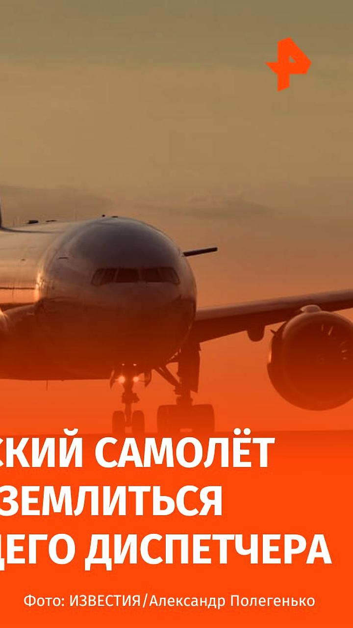 Самолет из Парижа кружил над Корсикой из-за уснувшего диспетчера