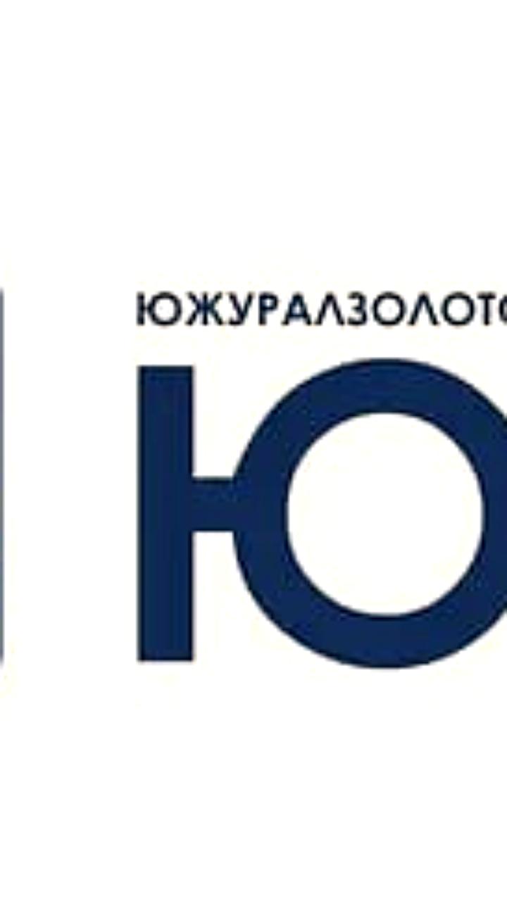 Росимущество готовит продажу доли в ЮГК с определенным покупателем