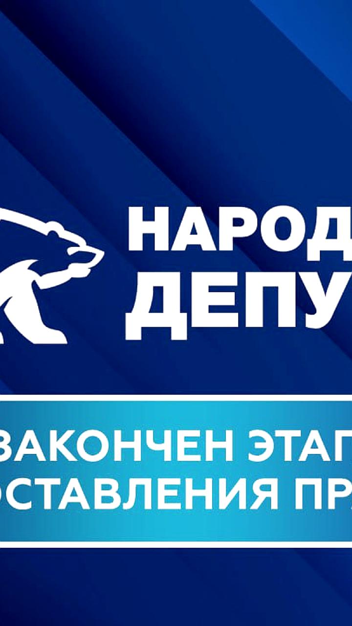 Голосование за лучшие практики депутатов стартует в 58 регионах России