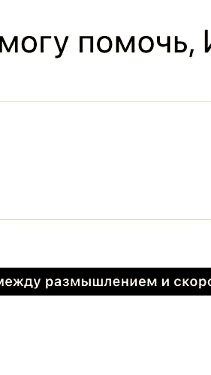 OpenAI внедряет новые настройки скорости ответа для GPT-5 по запросам пользователей