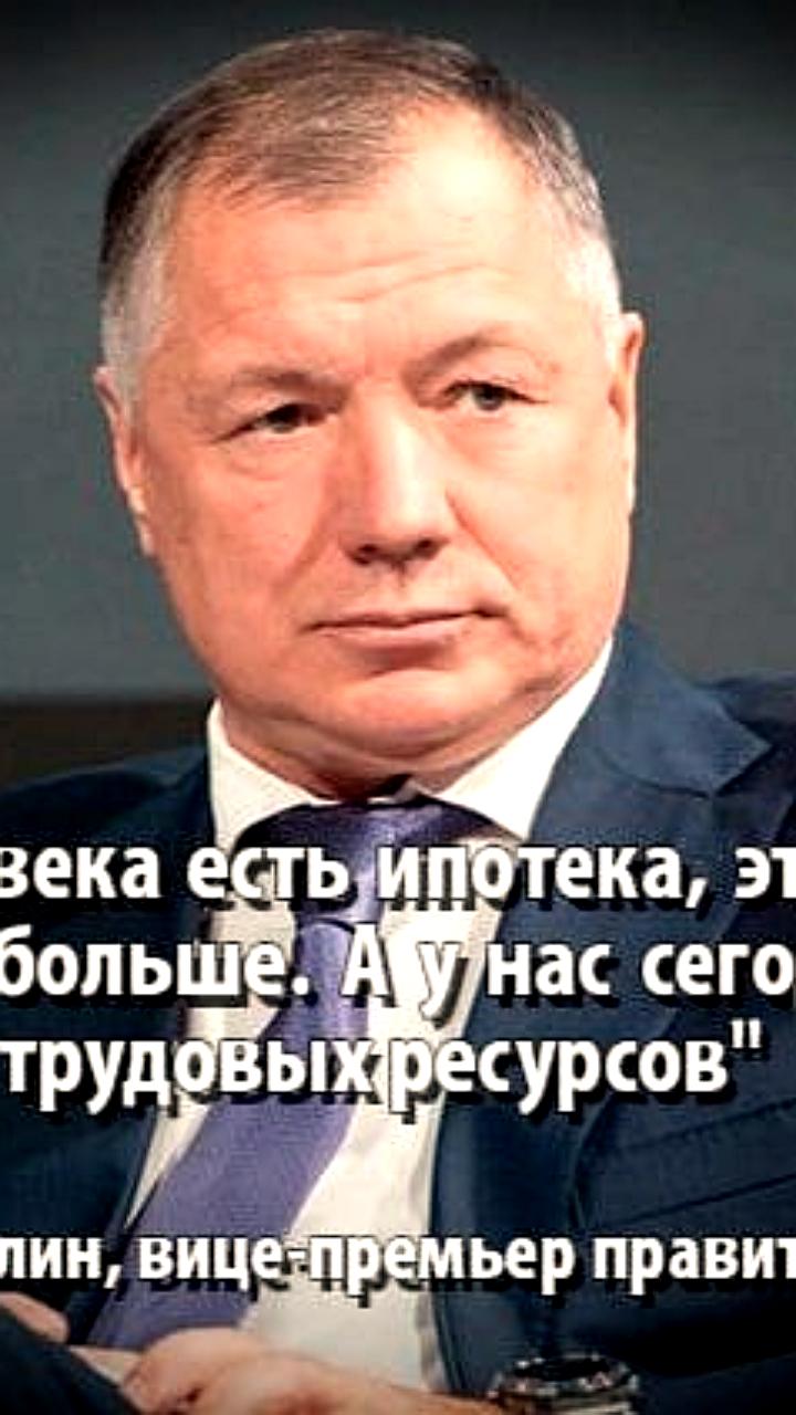 Хуснуллин и Путин обсуждают снижение ключевой ставки для доступной ипотеки