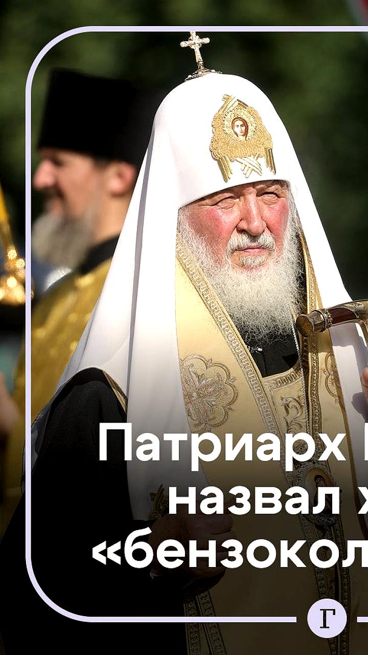 Патриарх Кирилл освятил храм в Астане, сравнив его с духовной бензоколонкой