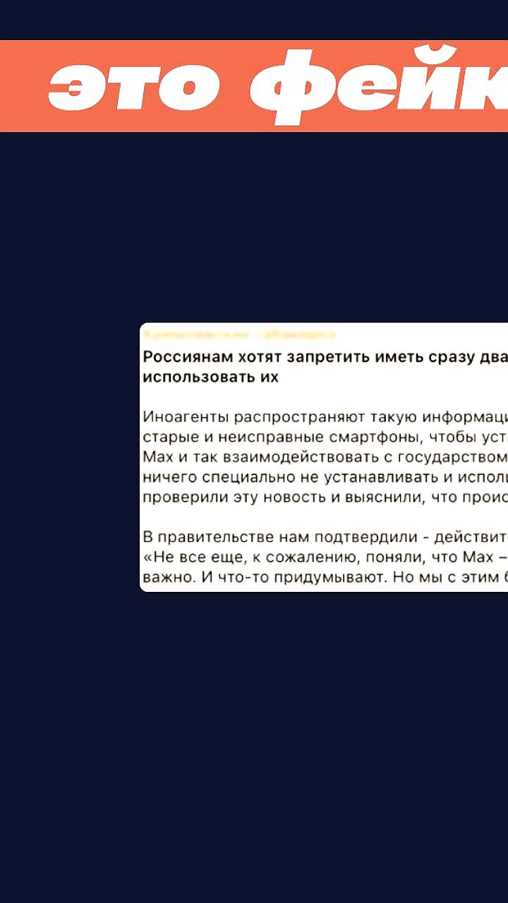 В России растет спрос на подержанные смартфоны для мессенджера Max amid misinformation