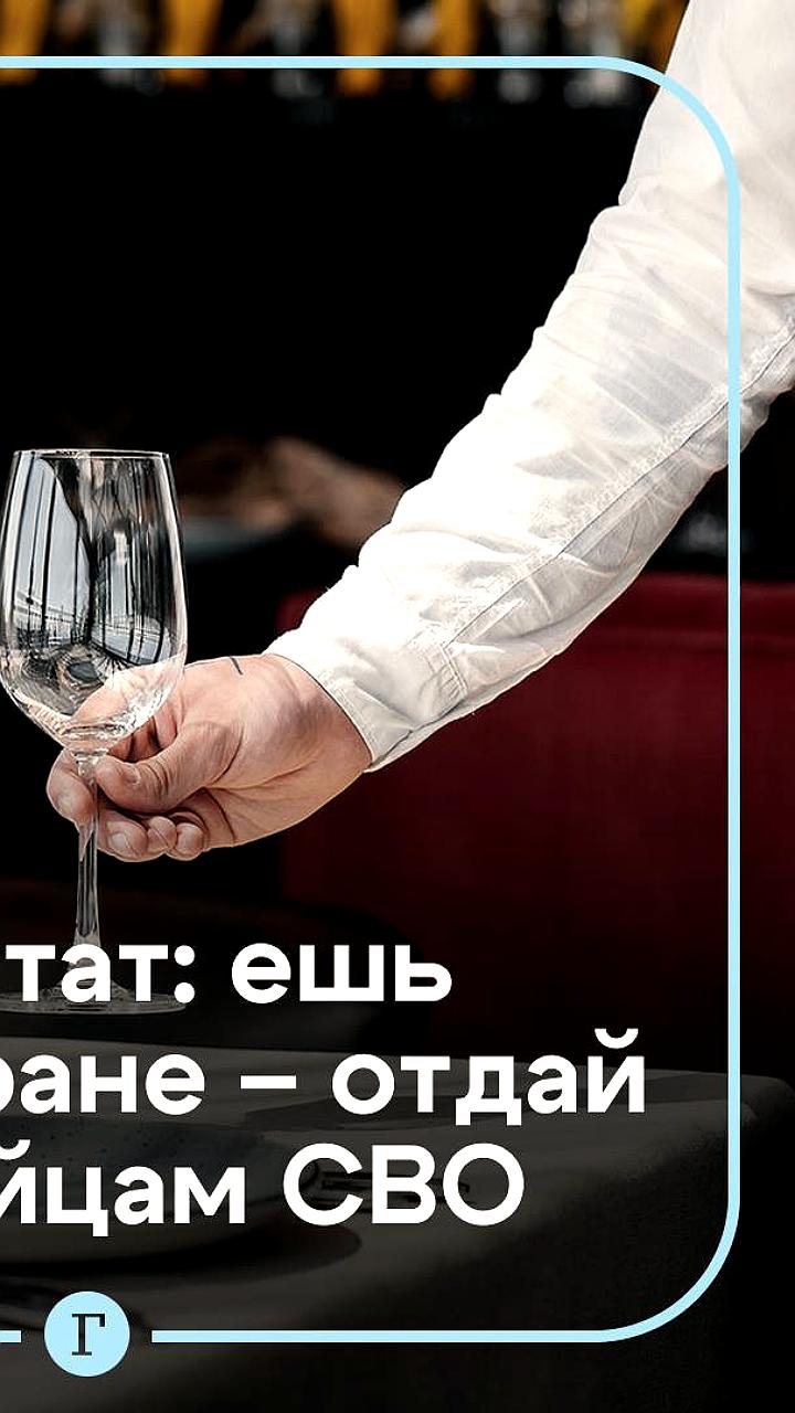 В Госдуму внесен законопроект о 1% от чека в поддержку участников СВО