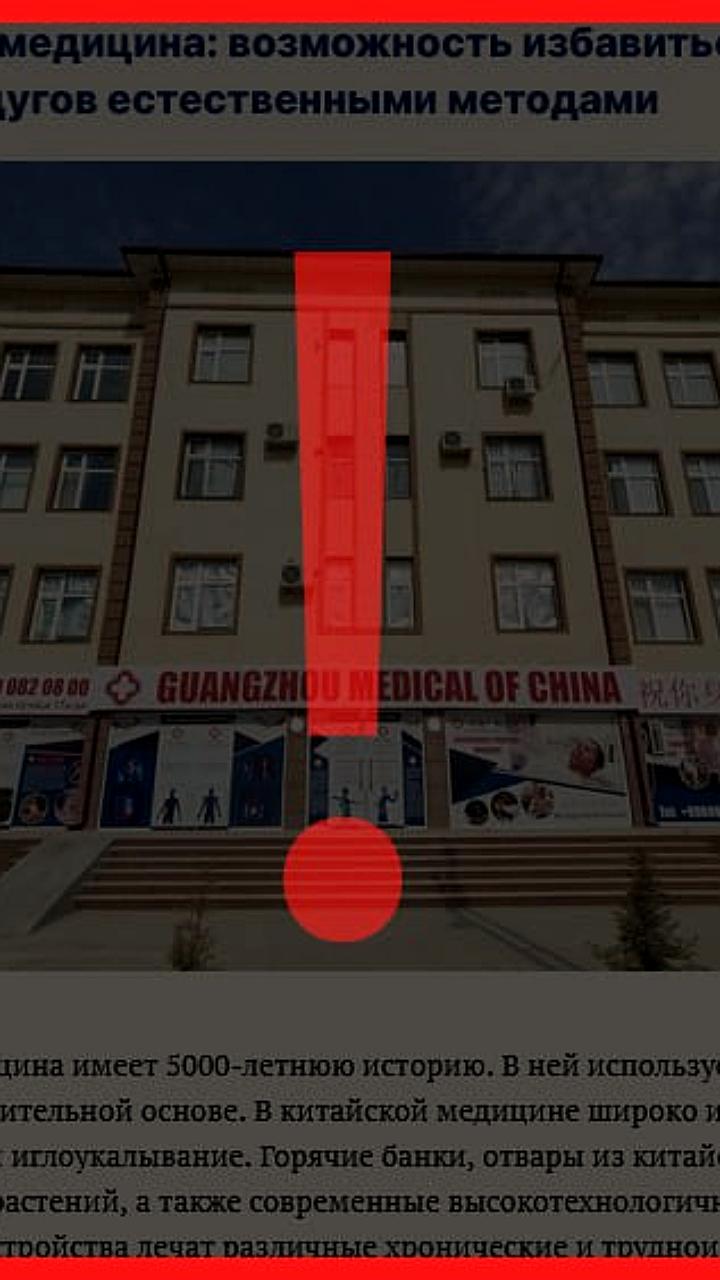 В Ташкенте осуждены врачи клиники Guangzhou Medical за мошенничество с поддельными лекарствами