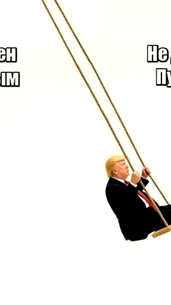 Трамп о конфликте на Украине: угрозы третьей мировой войны больше нет