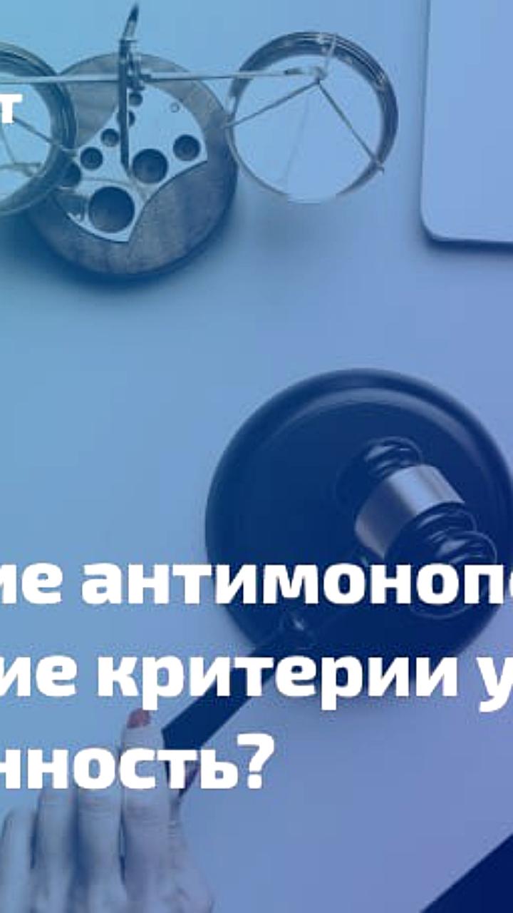 Суд подтвердил законность предписания УФАС по закупкам и отменил протоколы