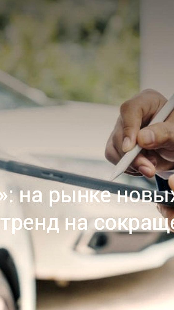 Скидки на новые автомобили в России продолжают снижаться