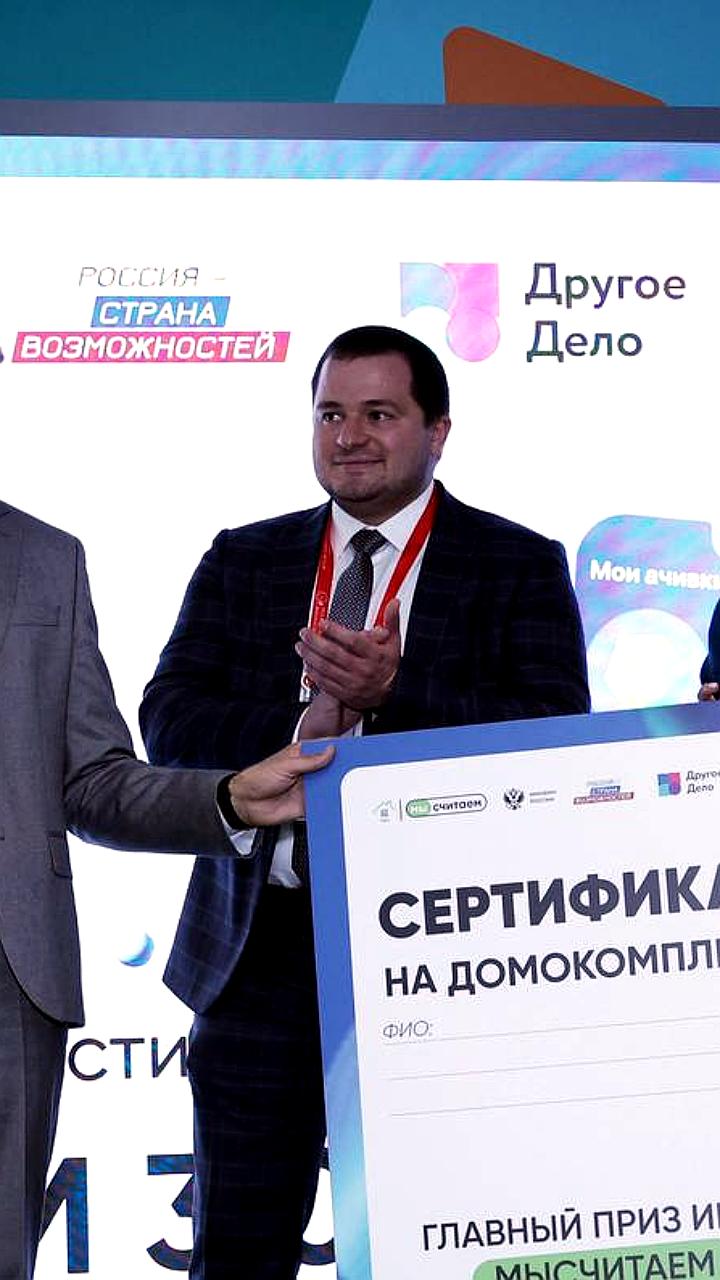 Минфин России и ДОМ РФ анонсировали третий сезон онлайн игры МыСчитаем с призами